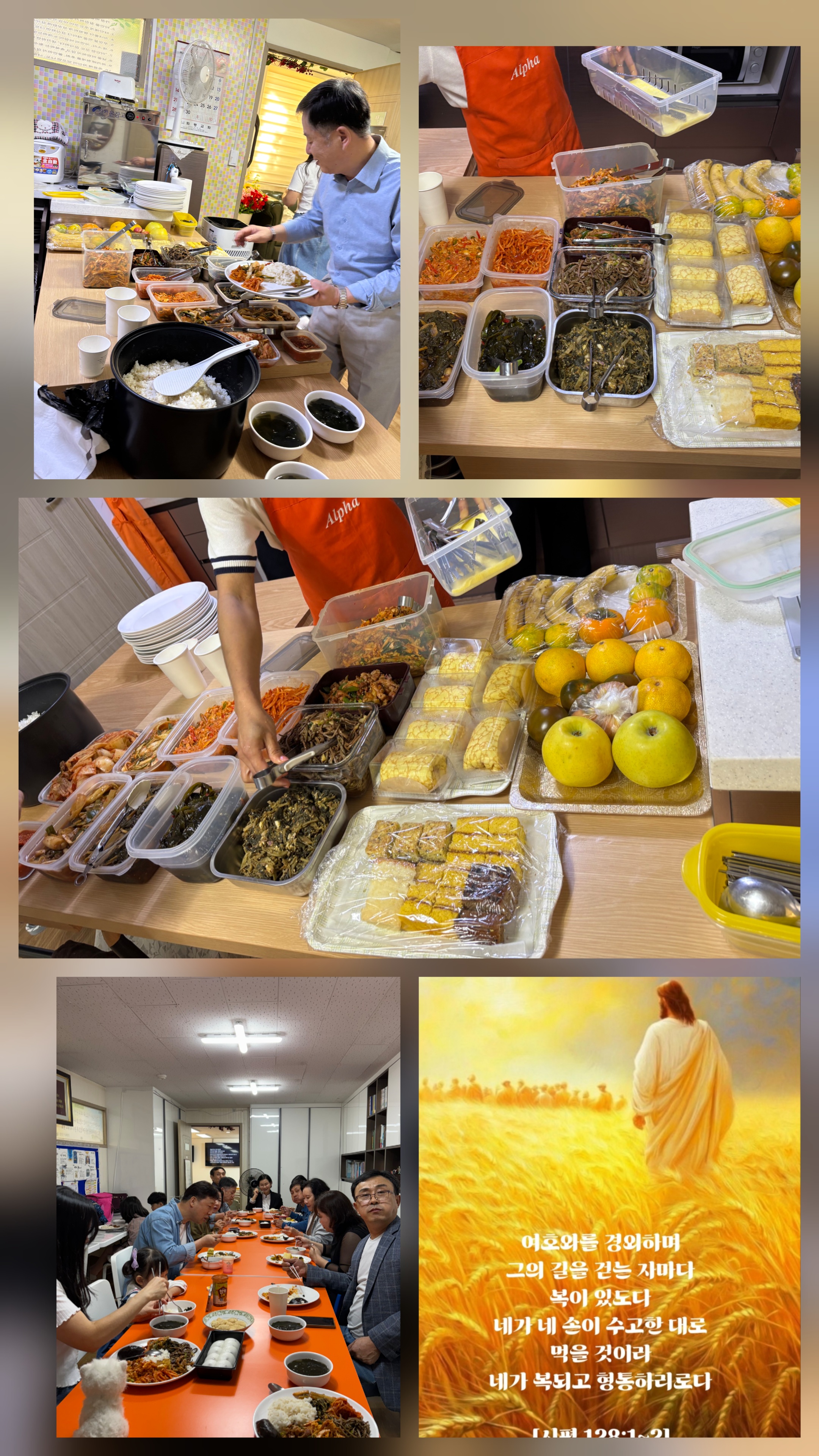 2025년 11월 푸짐한 일용한 양식을 주신 주님 감사합니다.jpg