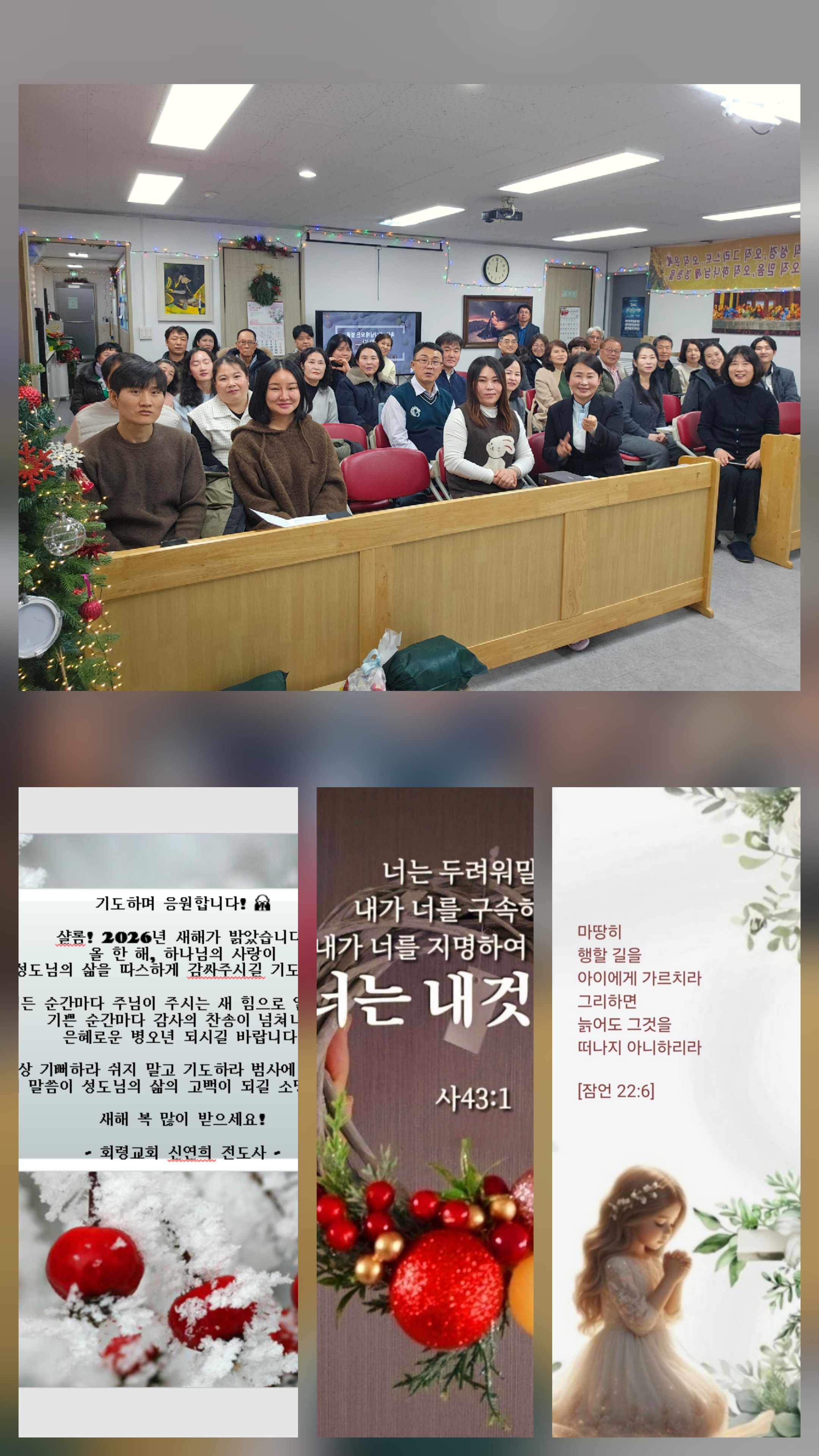 2025년 12월 28일 기쁘고 즐거운 예배는 계속됩니다.jpg