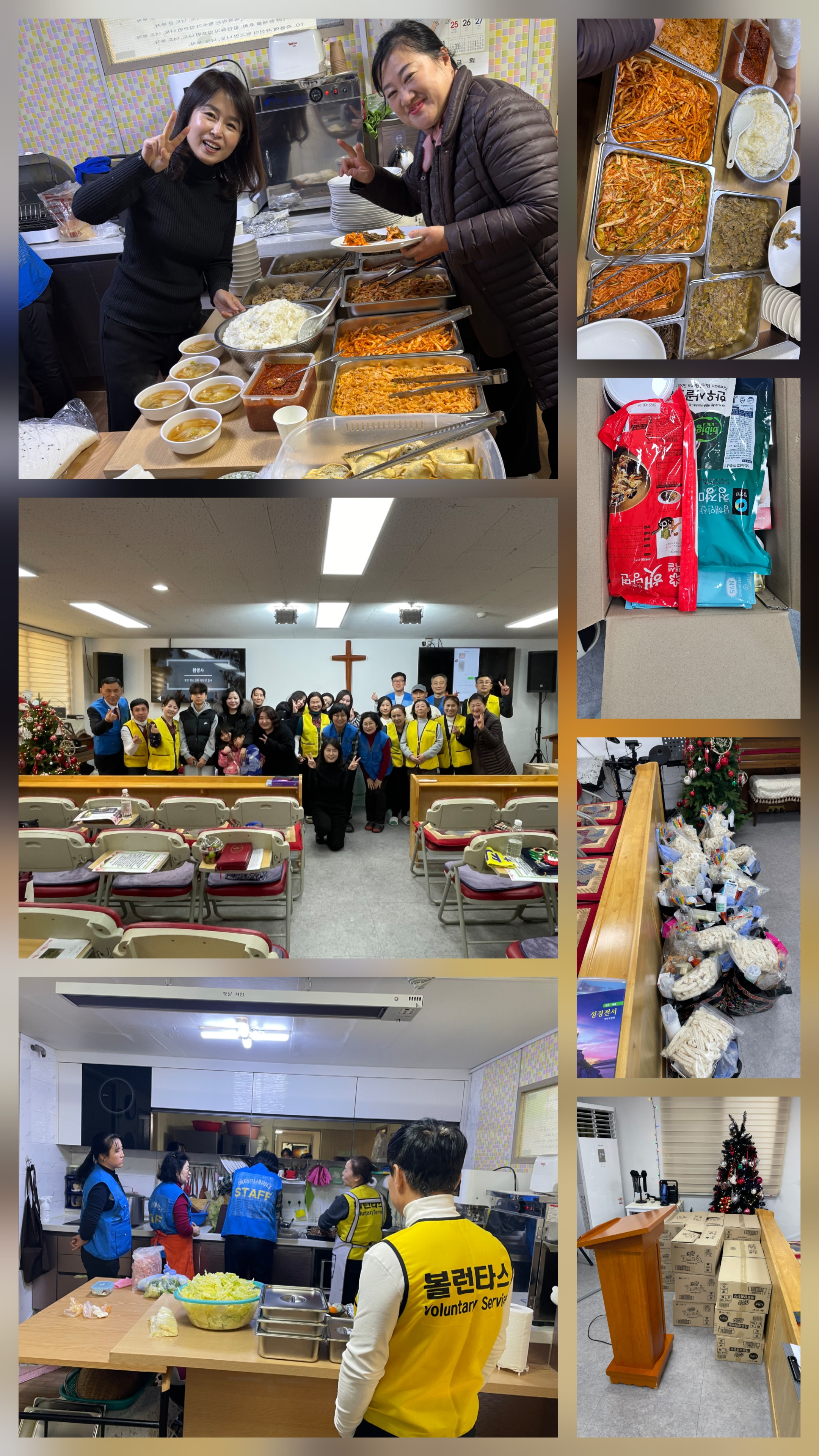 2025년 12월 새생명초청잔치준비.jpg