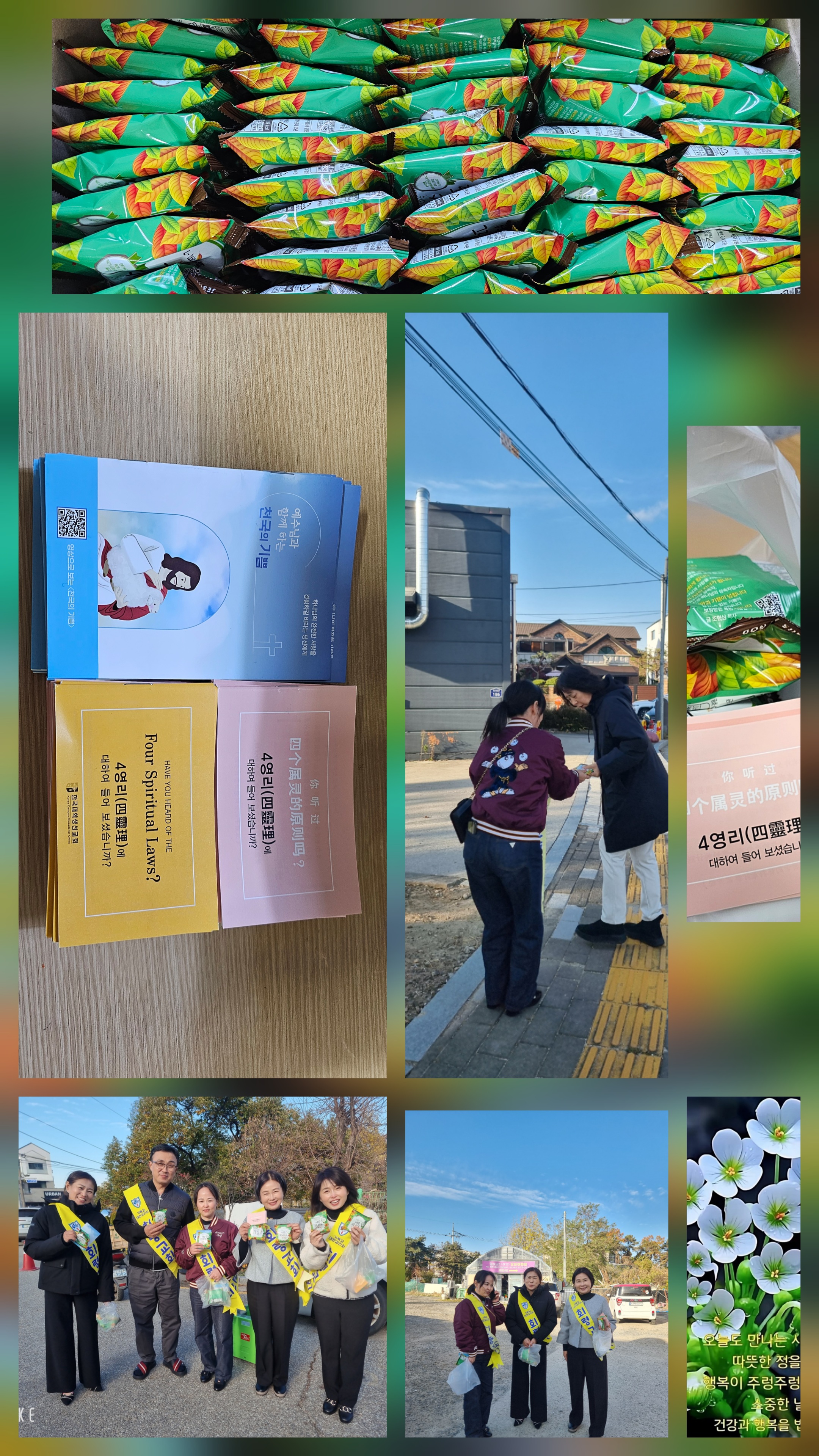 2025년 12월 전도는 사명이다.jpg